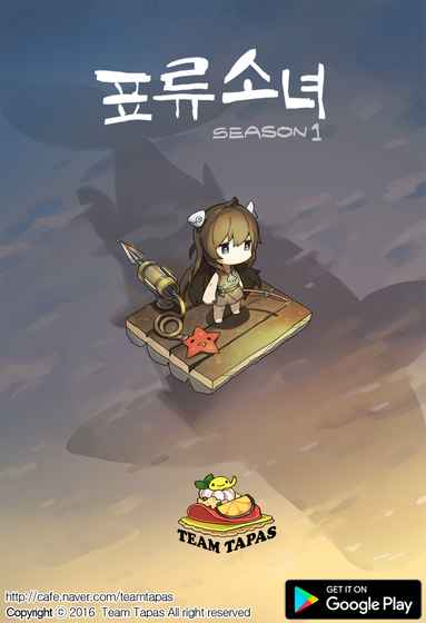 漂流少女生存记下载v1.378 安卓版