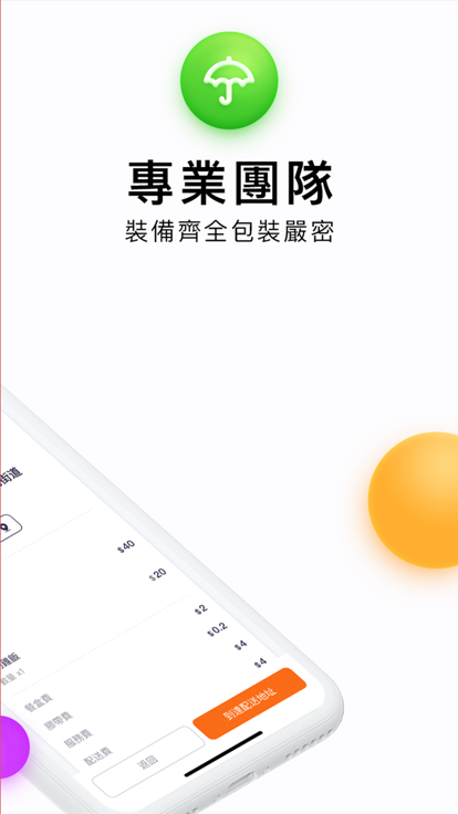 mfood rider官方版下载v3.0.2 安卓版
