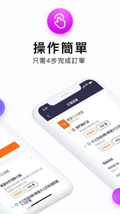 mfood rider官方版下载v3.0.2 安卓版
