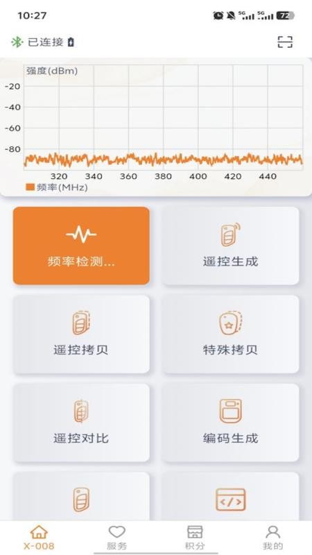 芯兴遥控下载v1.0.6 最新版