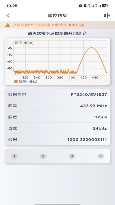 芯兴遥控下载v1.0.6 最新版