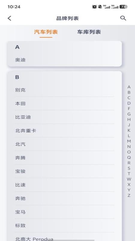 芯兴遥控下载v1.0.6 最新版