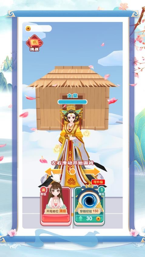 拯救小甜心下载v1.0.0 安卓版