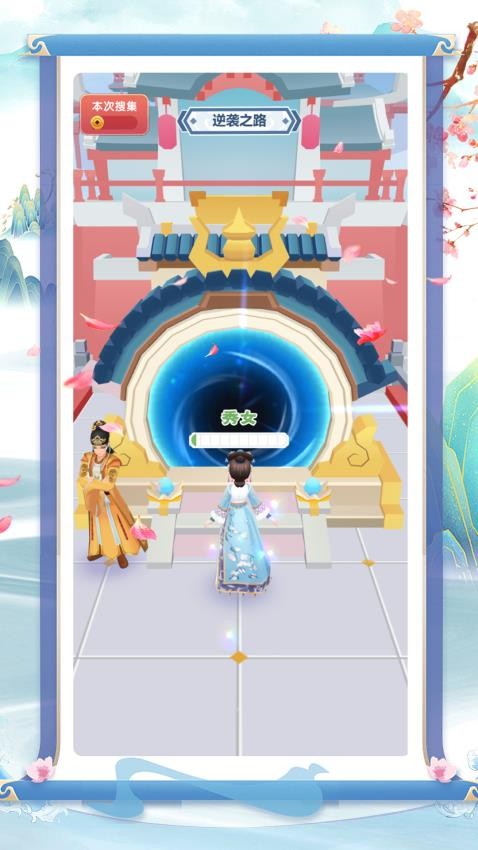 拯救小甜心下载v1.0.0 安卓版