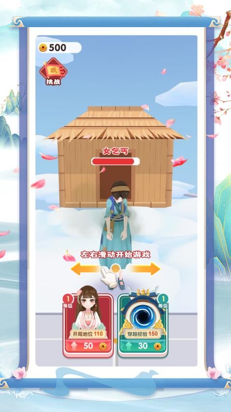 拯救小甜心下载v1.0.0 安卓版