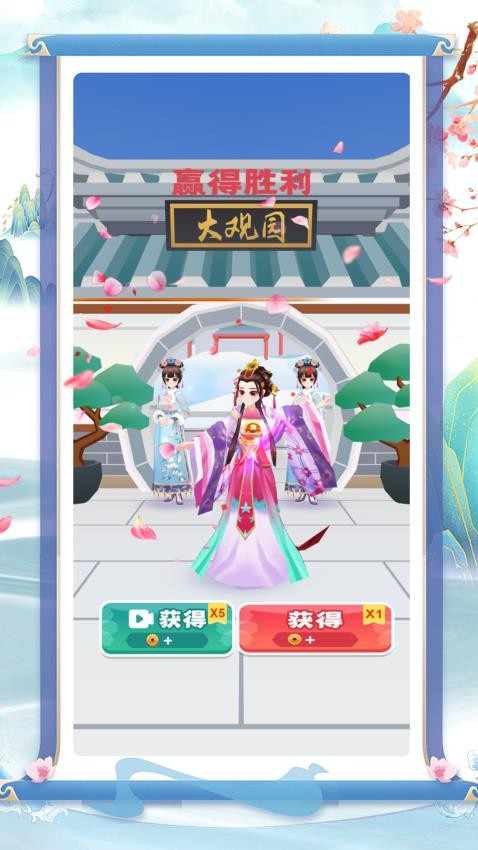 拯救小甜心下载v1.0.0 安卓版