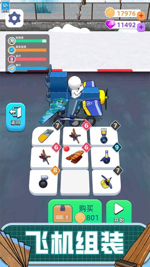 超级英雄飞行记下载v0.251108.170 安卓版