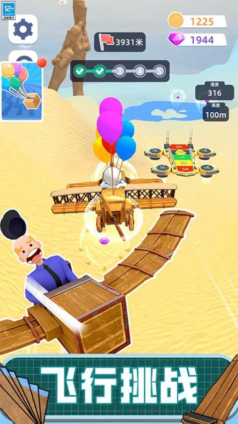 超级英雄飞行记下载v0.251108.170 安卓版