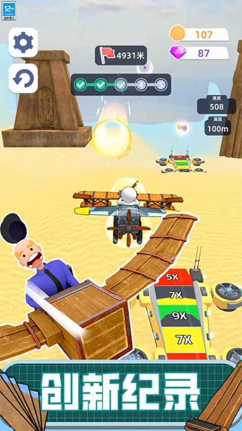 超级英雄飞行记下载v0.251108.170 安卓版