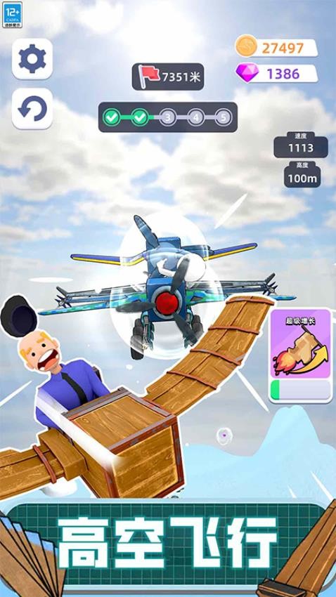 超级英雄飞行记下载v0.251108.170 安卓版