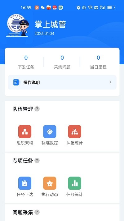 南昌掌上城管app下载v1.2.34 安卓版