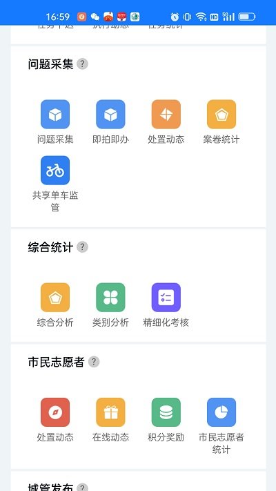 南昌掌上城管app下载v1.2.34 安卓版