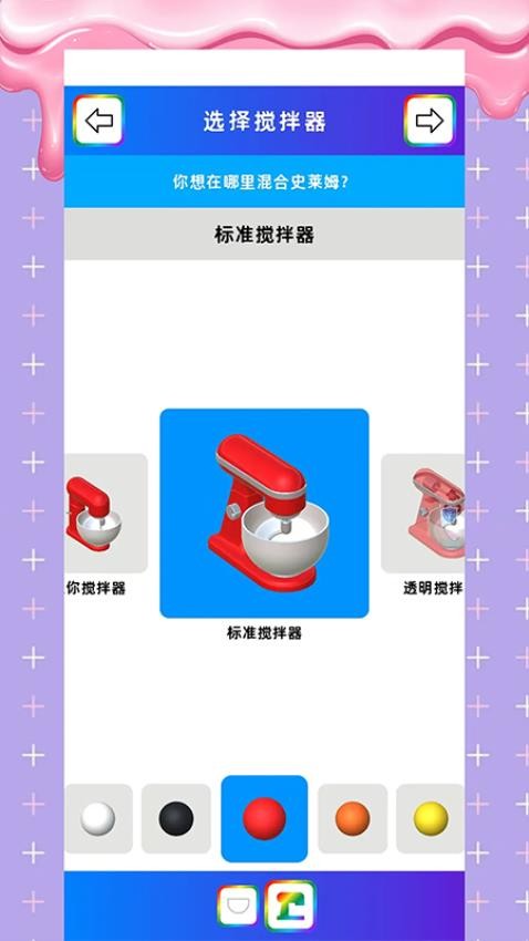 真实史莱姆下载v1.0.0 安卓版