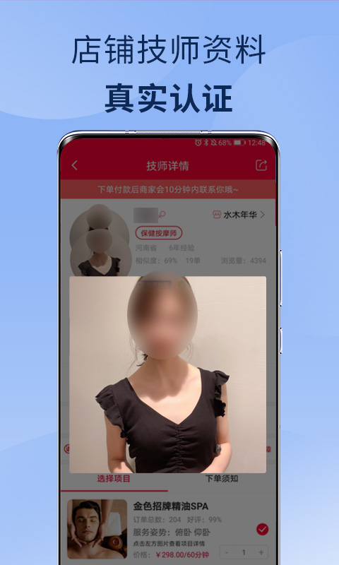33上门按摩官方版下载v3.2.7 安卓版