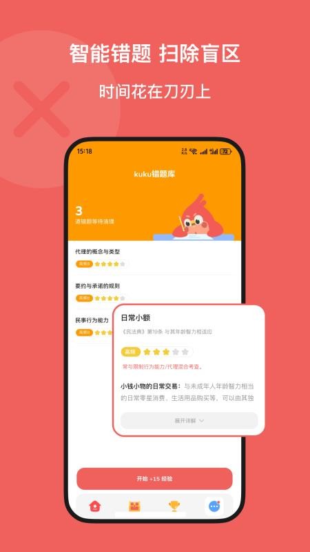 Kukukao下载v1.0.2 最新版