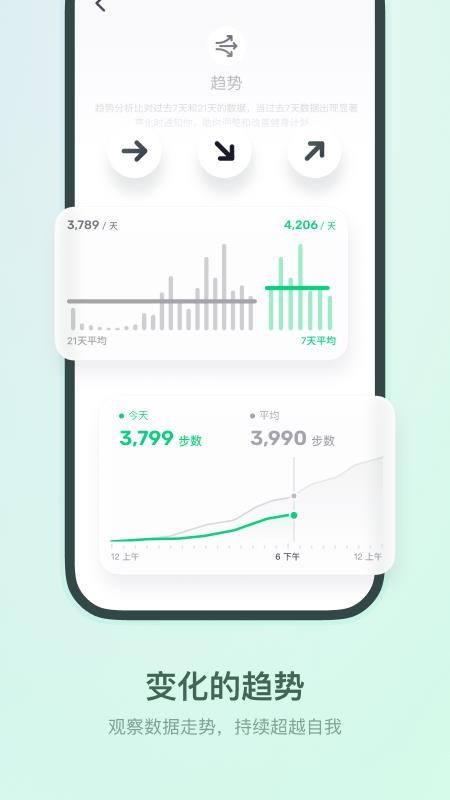 HLA运动健康下载v1.0.3 最新版
