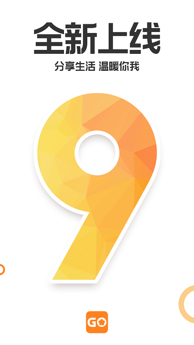 重庆购物狂app下载v9.6.1 安卓最新版