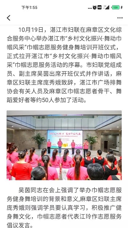 湛江云媒官方版下载v5.3.2 安卓最新版