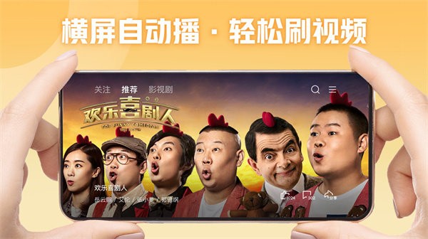 西瓜视频横屏版最新版下载v1.1.6 安卓版