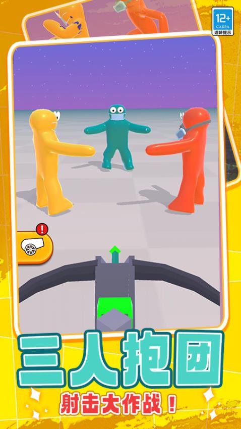 射箭狩猎下载v0.251108.170 安卓版