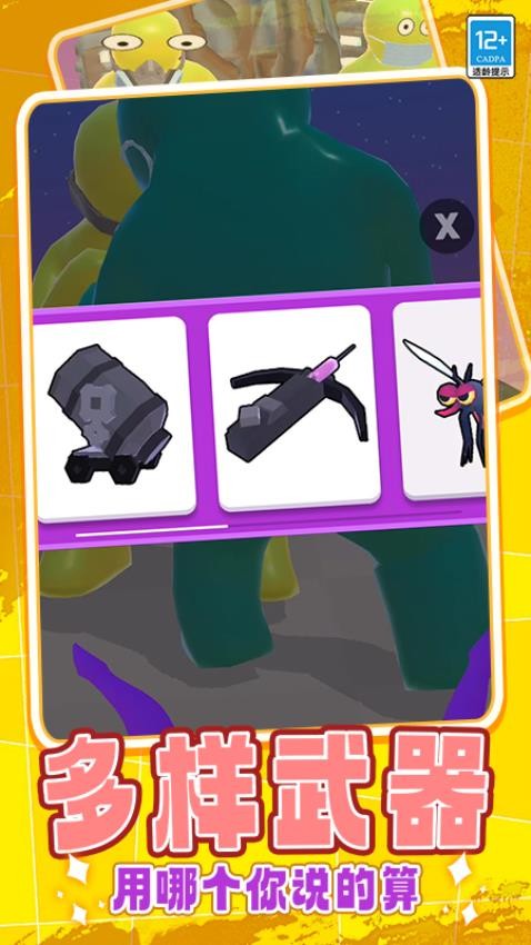 射箭狩猎下载v0.251108.170 安卓版