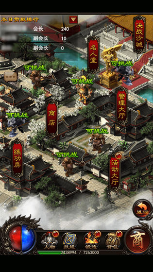 流沙之城手游下载v1.89 安卓版