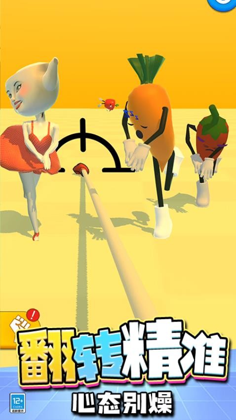 快刀斩乱麻下载v0.251111.169 安卓版