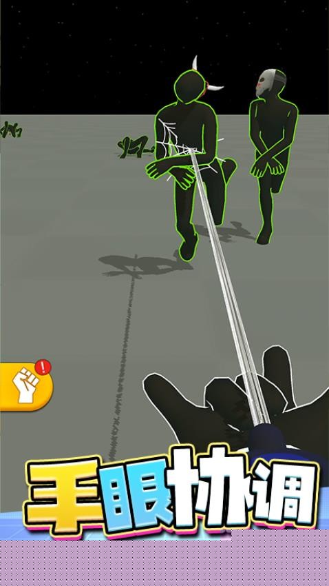 快刀斩乱麻下载v0.251111.169 安卓版