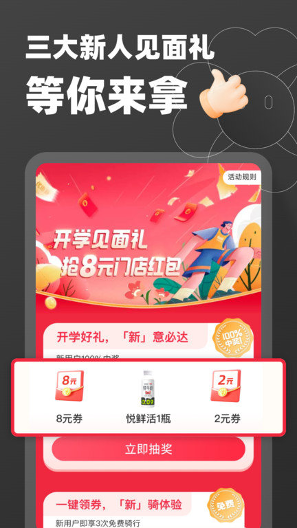 天猫校园超市下载v4.5.4 安卓版