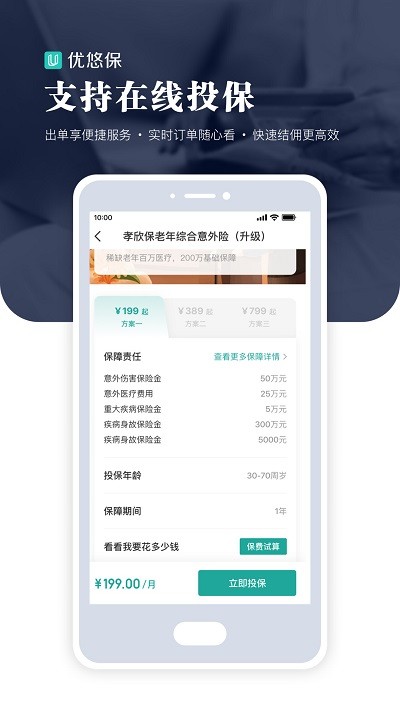 京东优悠保软件下载v3.9.70 安卓版