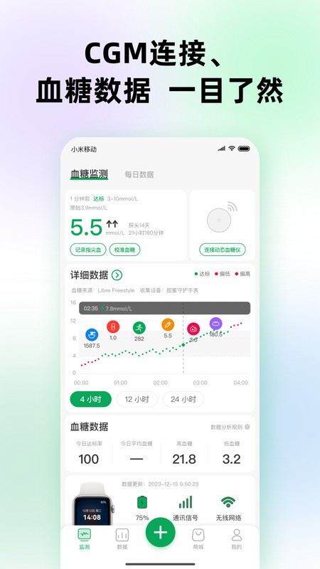 甜蜜守护手表版客户端下载v1.3.4 安卓版