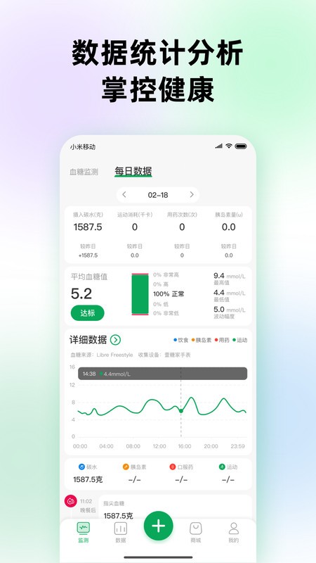 甜蜜守护手表版客户端下载v1.3.4 安卓版