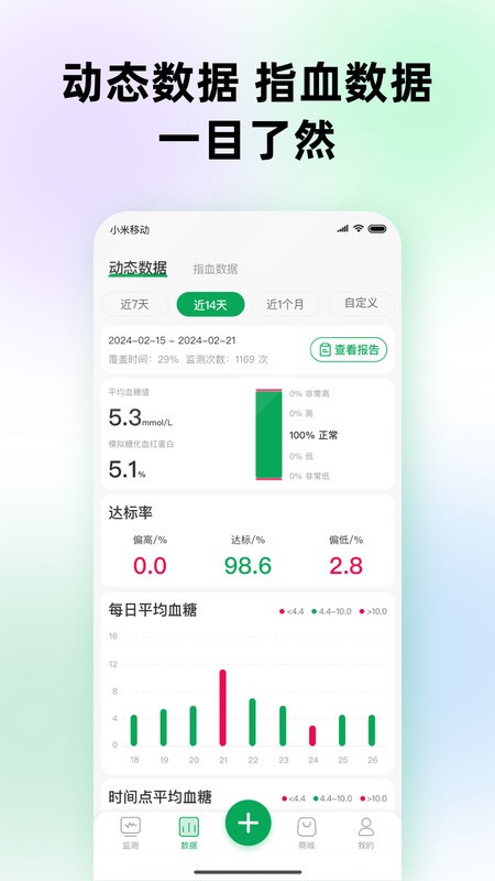 甜蜜守护手表版客户端下载v1.3.4 安卓版