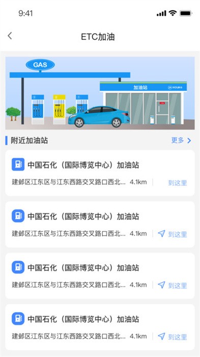 江苏高速手机app下载v6.2.26 安卓版