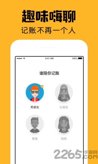 陪你记账官方版(改名小陪伴)下载v2.26.0 安卓版