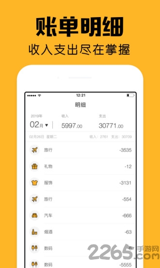 陪你记账官方版(改名小陪伴)下载v2.26.0 安卓版