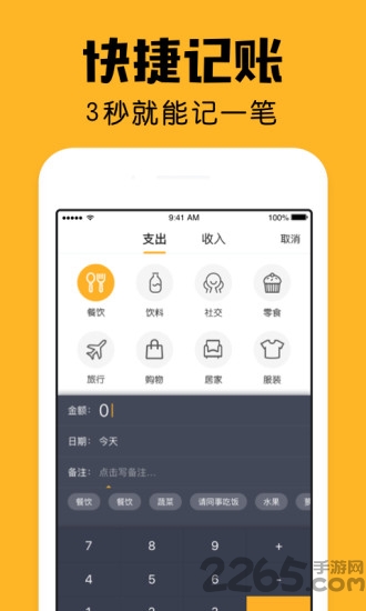 陪你记账官方版(改名小陪伴)下载v2.26.0 安卓版