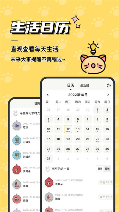 宠日常app下载v26.9.0 安卓版