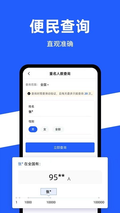 公安一网通办app官方最新版下载v1.2.36 安卓版