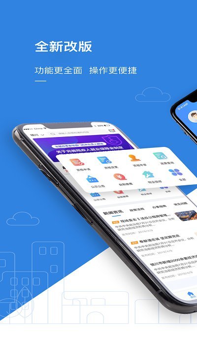 公租房软件下载v1.2.0 安卓版