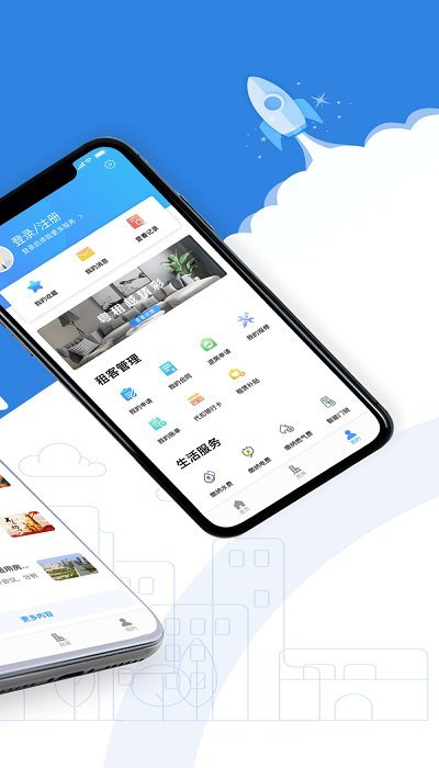 公租房软件下载v1.2.0 安卓版