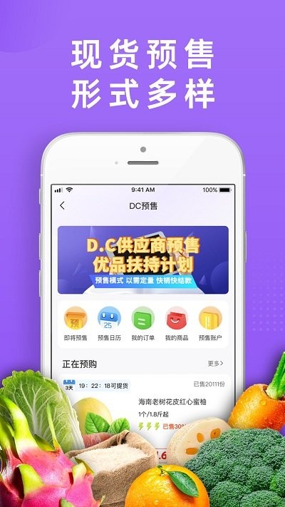 dc严选批发官方版下载v2.5.1 安卓平台版