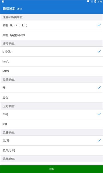 carscanner中文版下载v2.0.55 安卓版