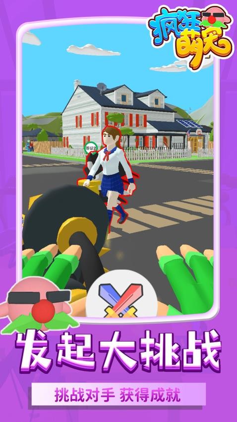 疯狂萌宠下载v1.1.5 安卓版