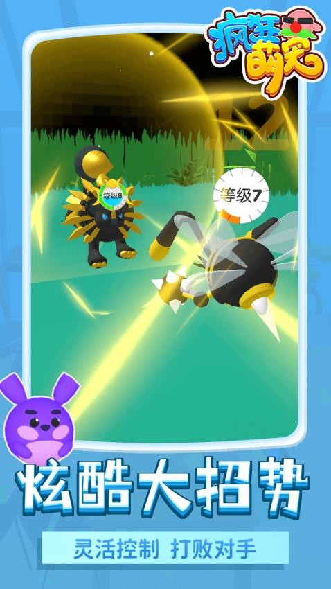 疯狂萌宠下载v1.1.5 安卓版