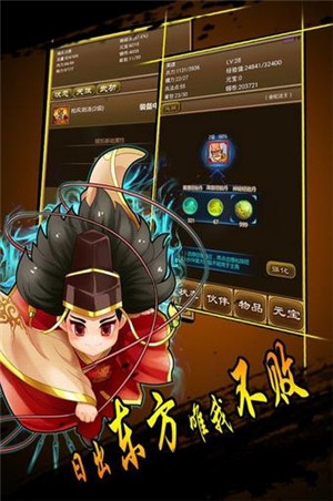 降龙群侠传单机游戏下载v1.254.3 安卓版