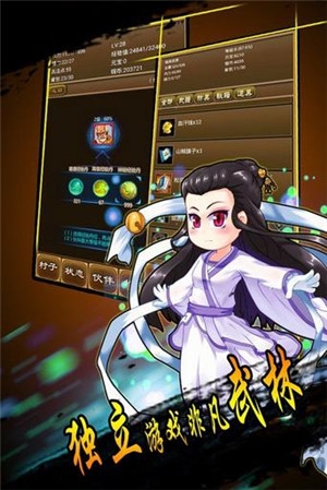 降龙群侠传单机游戏下载v1.254.3 安卓版