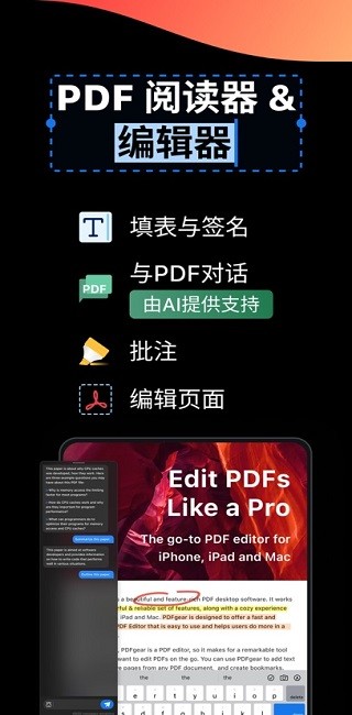 pdfgear手机版apk下载v1.13 官方最新版
