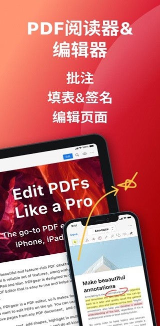 pdfgear手机版apk下载v1.13 官方最新版