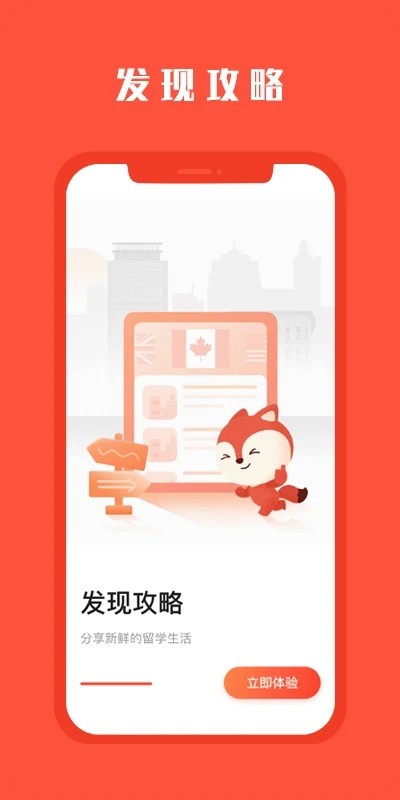 hooli留学公寓app下载v5.6.1 安卓官方版